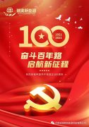 七一建党节，愿伟大的祖国更加灿烂辉煌!