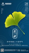 一袭清风避暑意，秋景初微向美好